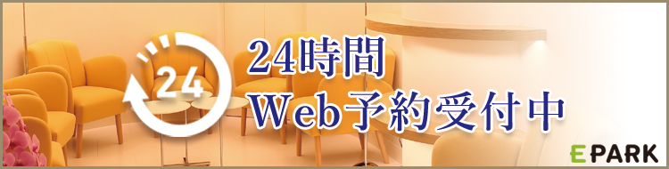 予約フォーム